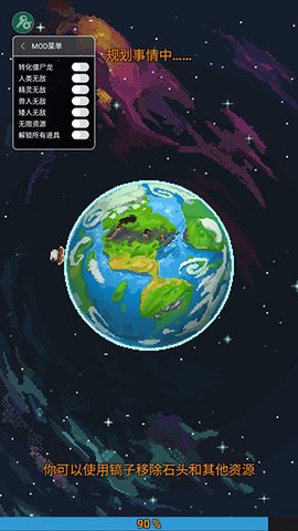 世界盒子：沙盒上帝模拟器图2