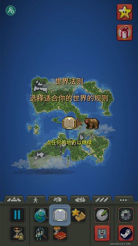 世界盒子：沙盒上帝模拟器图3