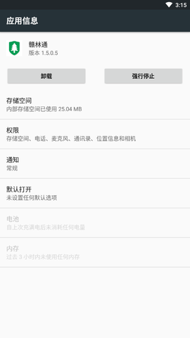 赣林通图2
