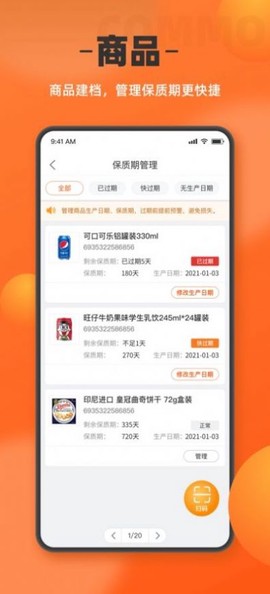 如意门店助手图3