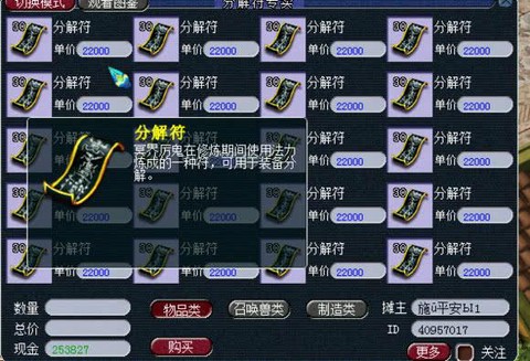 梦幻西游分解符怎么得[图1]
