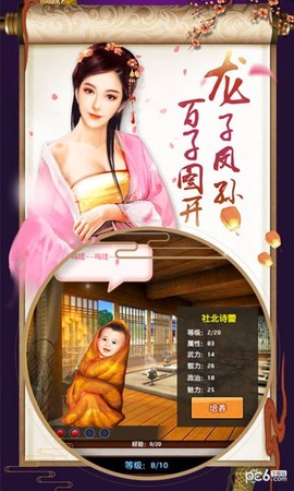 超品芝麻官豪华版图2