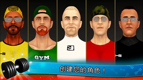 健身模拟器图1