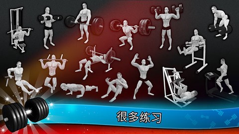 健身模拟器图3