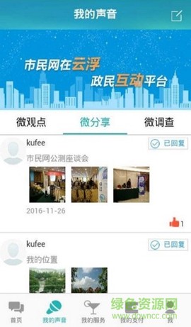 市民网图1