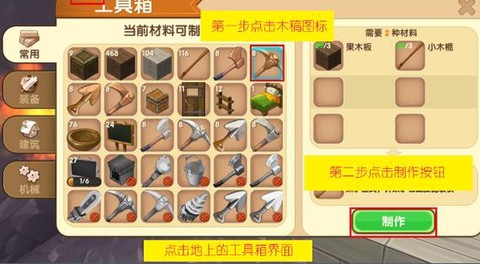 迷你世界怎么去挖钻石[图2]