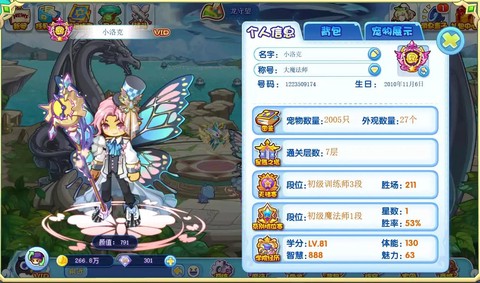 洛克王国虫王怎么买[图1]