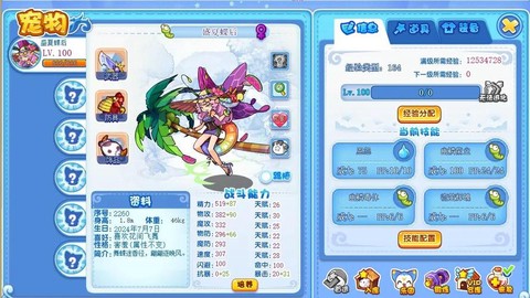 洛克王国虫王怎么买[图2]