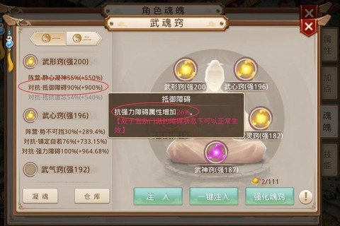 问道手游5法木怎么样[图1]