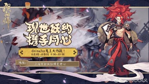 阴阳师必胜客怎么开