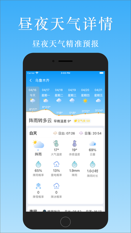 天气汇[图1]