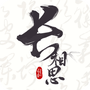 https://static.down8818.com/uploads/20260711/6a5211b78fd807.72925795.png