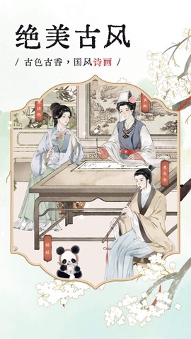 长相思图1