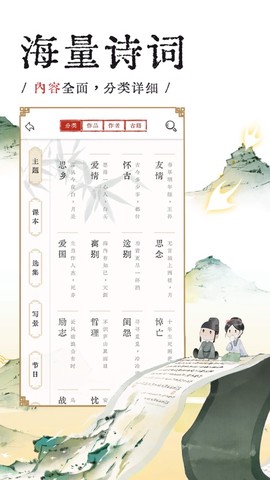 长相思图2
