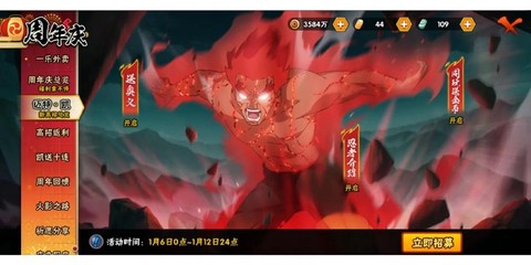 火影忍者ol怎么获得凯[图2]