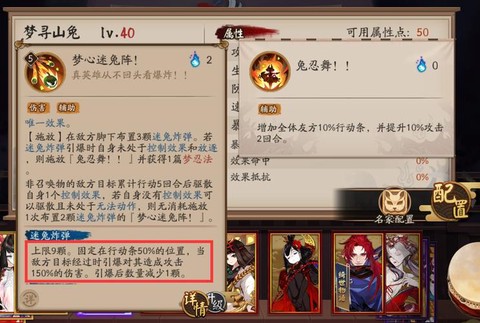阴阳师兔子十层怎么过