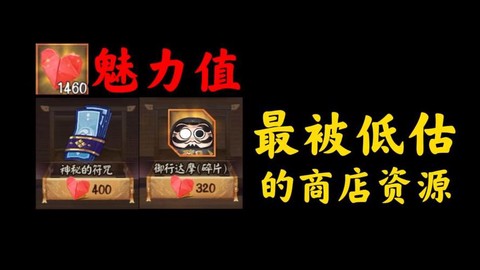 阴阳师魅力值怎么得[图2]