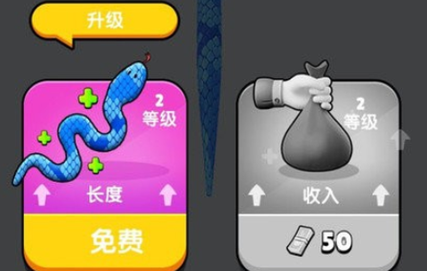 贪吃蛇酷跑[图1]
