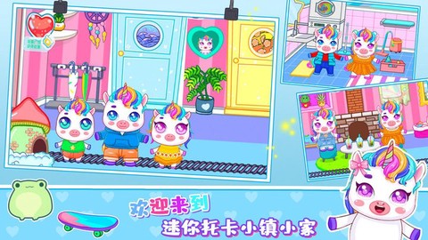 迷你托卡小镇家园图2
