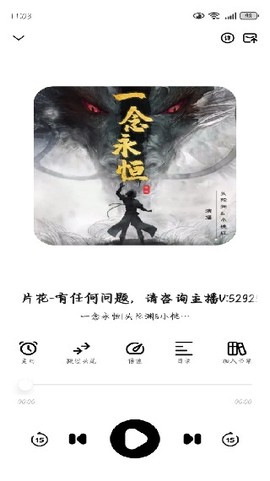 小梨听书[图4]