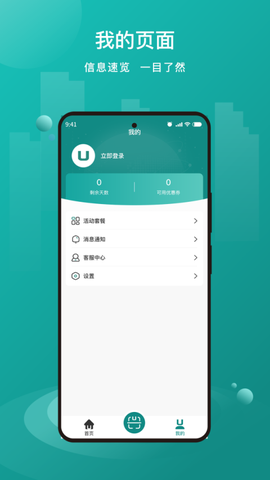 优达换电图3