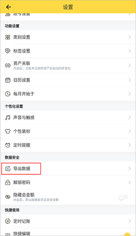 鲨鱼记账[图2]