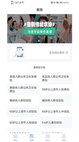 健康东乡图3