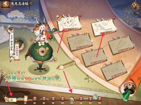 阴阳师山兔碎片怎么刷