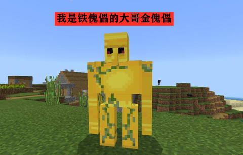 我的世界怎么做金傀儡[图2]