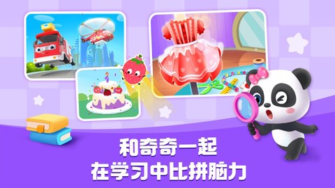 宝宝巴士HD[图1]