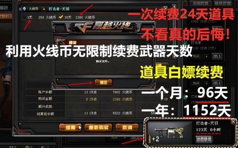 穿越火线怎么赚火线币