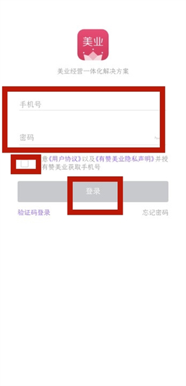 有赞美业[图2]