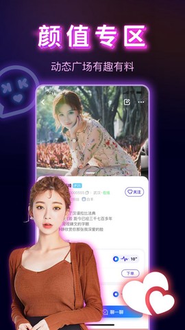 kk语音官方版[图1]