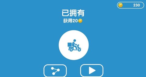 下班大作战图3