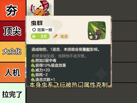 洛克王国什么克虫系[图2]