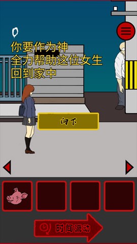 当心身后[图9]