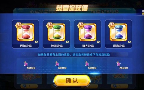 天天酷跑沙漏怎么送[图2]