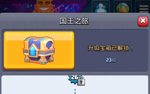 皇室战争怎么看宝箱[图1]