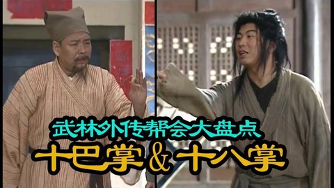 武林外传帮会怎么建