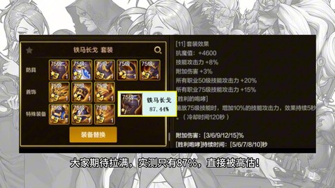 dnf铁马套怎么打造[图2]