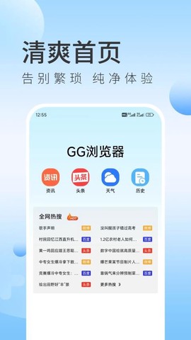 GG浏览器[图1]