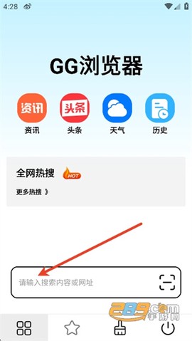 GG浏览器[图2]