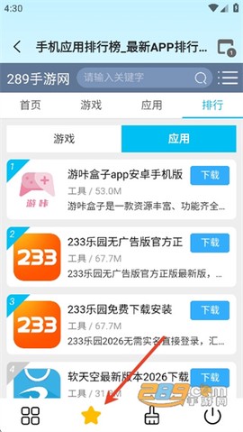 GG浏览器[图4]