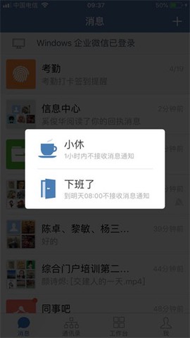 政务微信[图5]