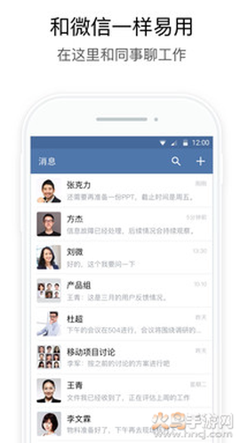 政务微信图1
