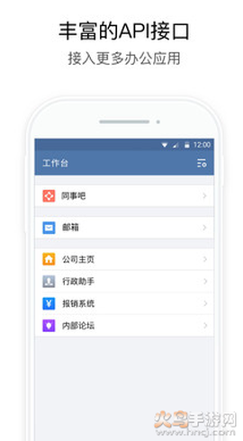 政务微信图2