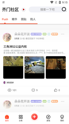 齐门社区[图5]