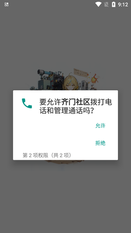 齐门社区图1
