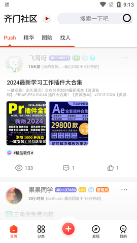 齐门社区图3