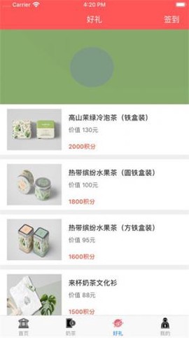 来杯奶茶[图4]